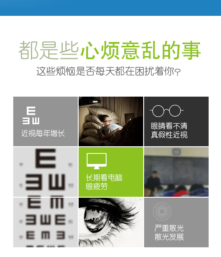 如何练习眼睛敏感 1523237674535143.jpg