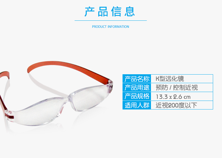 眼镜折射率要什么仪器,眼镜折射率怎么选