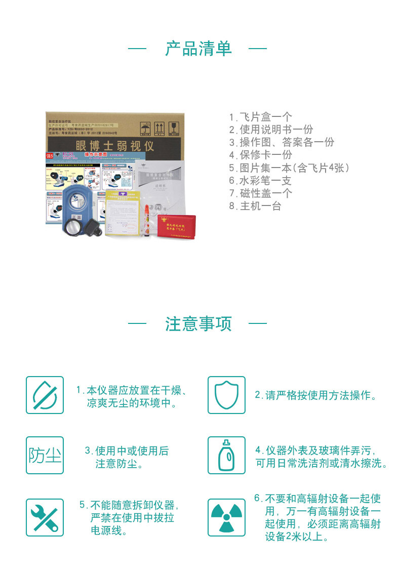 4代记忆训练表.jpg