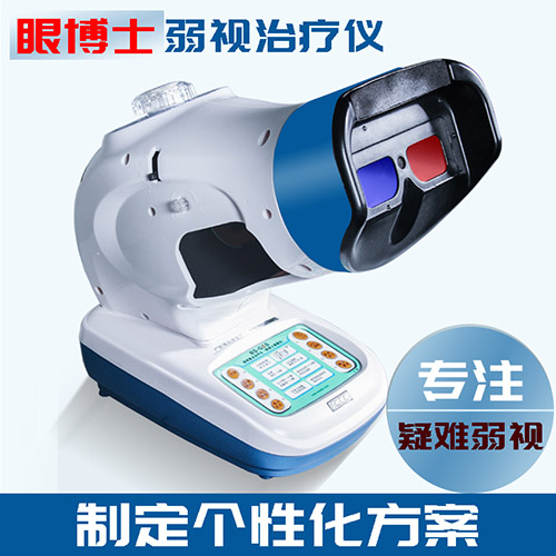 远视镜治疗什么,远视镜怎么能治疗远视呢
